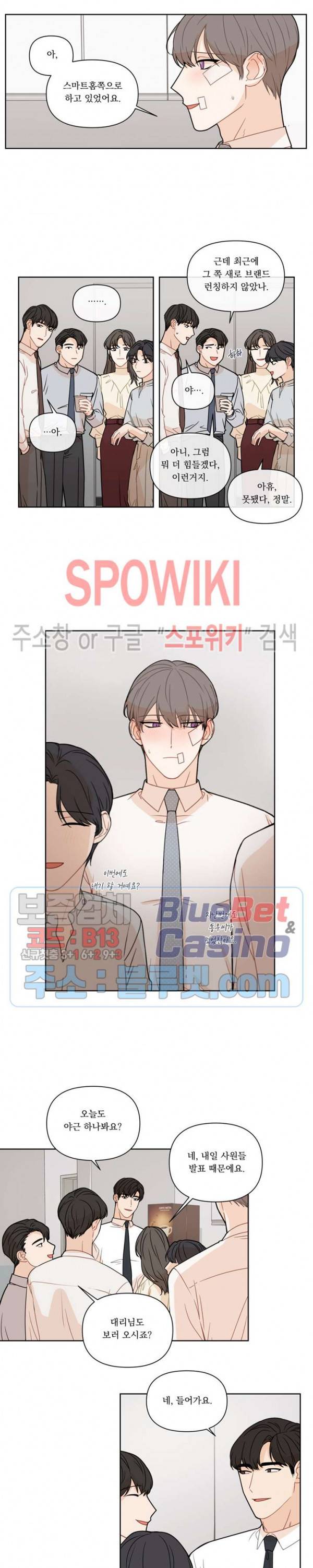 fxxking sweet(퍼킹스윗) 3화 2