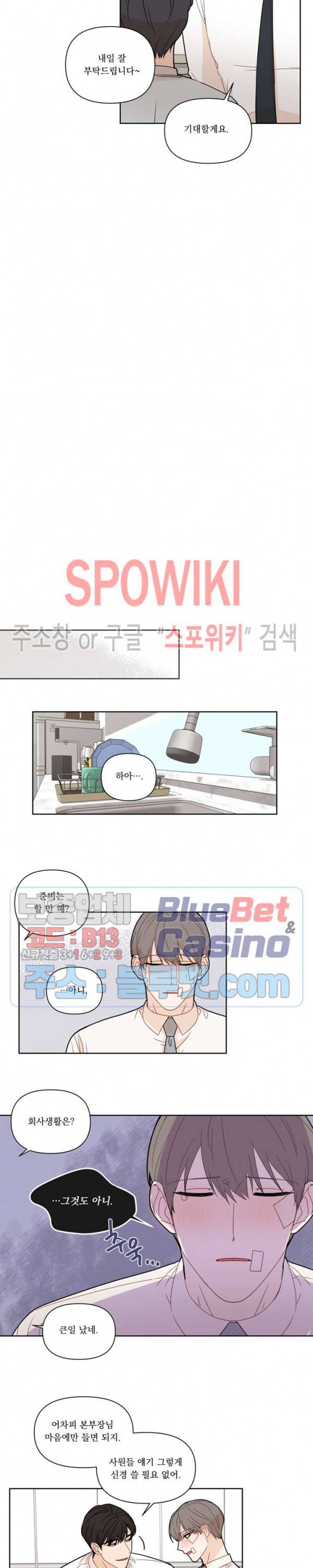 fxxking sweet(퍼킹스윗) 3화 3
