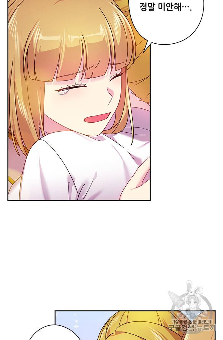 왕의 공녀 132화 4