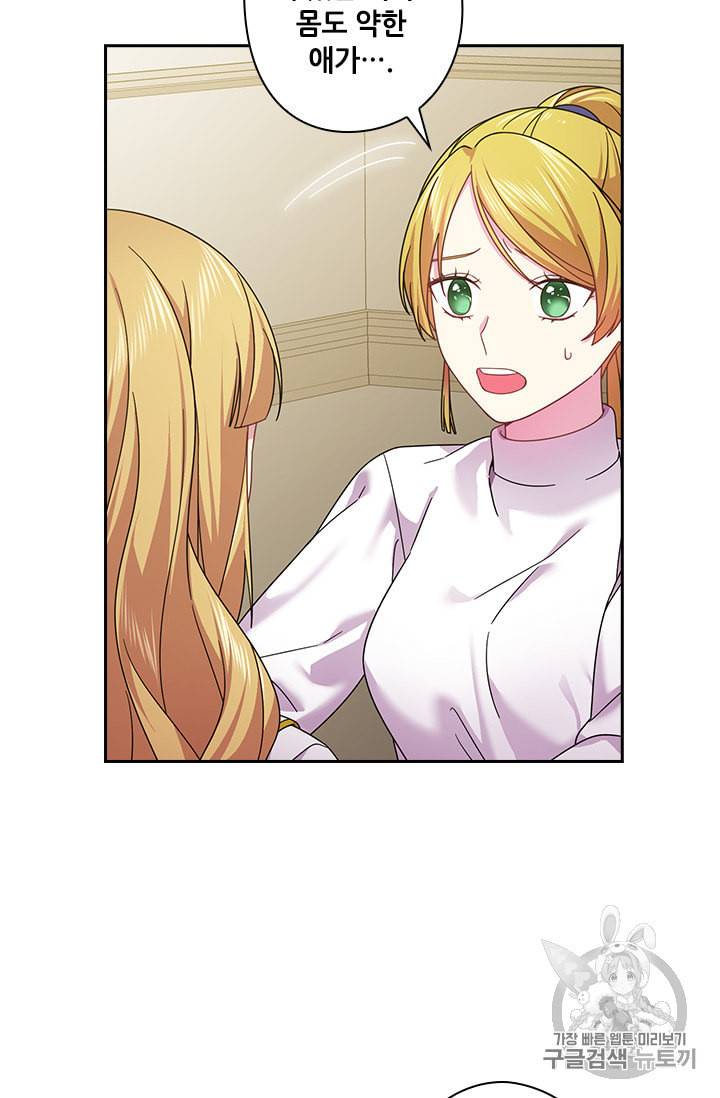 왕의 공녀 132화 6