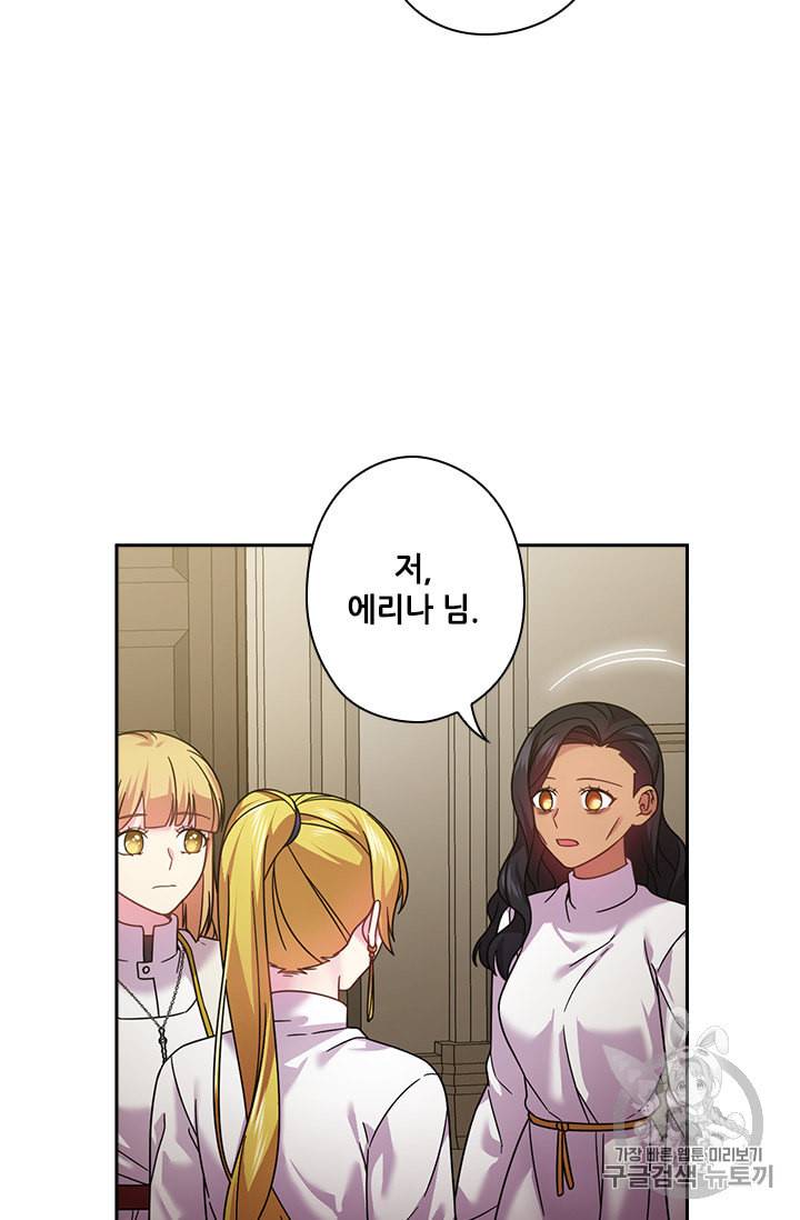 왕의 공녀 132화 9