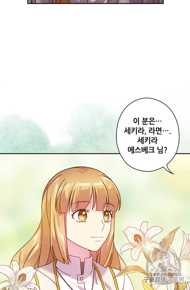 왕의 공녀 132화 10