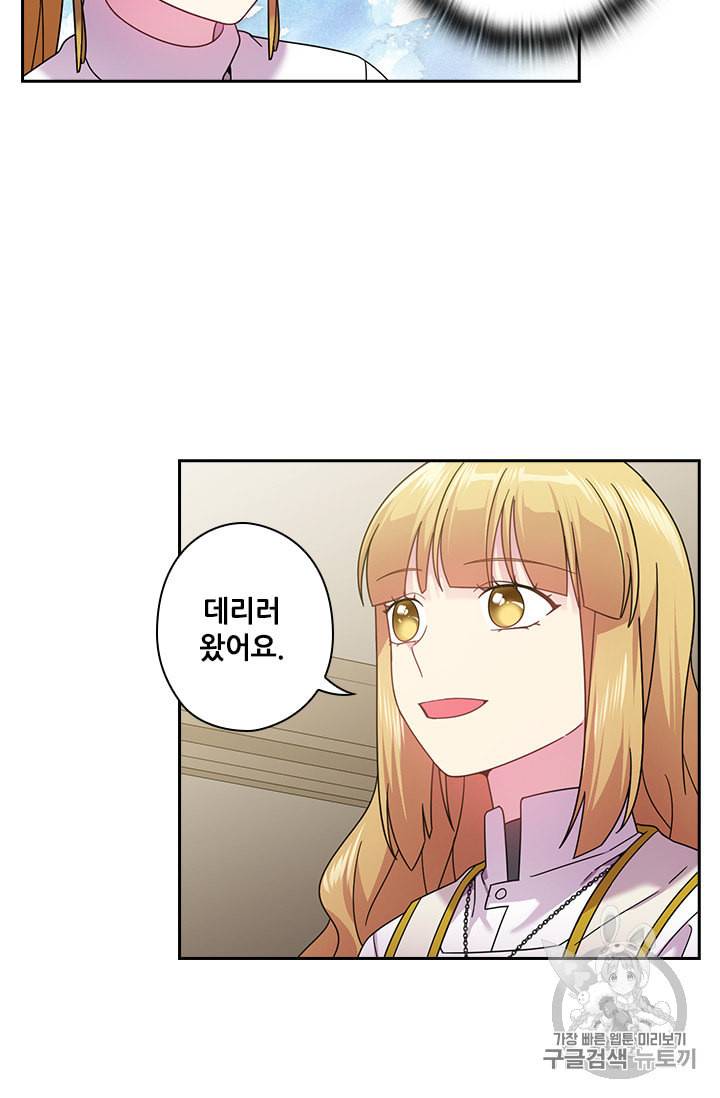 왕의 공녀 132화 14