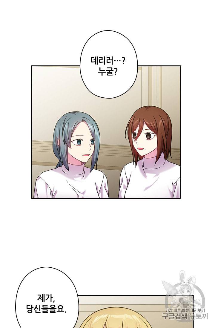 왕의 공녀 132화 15