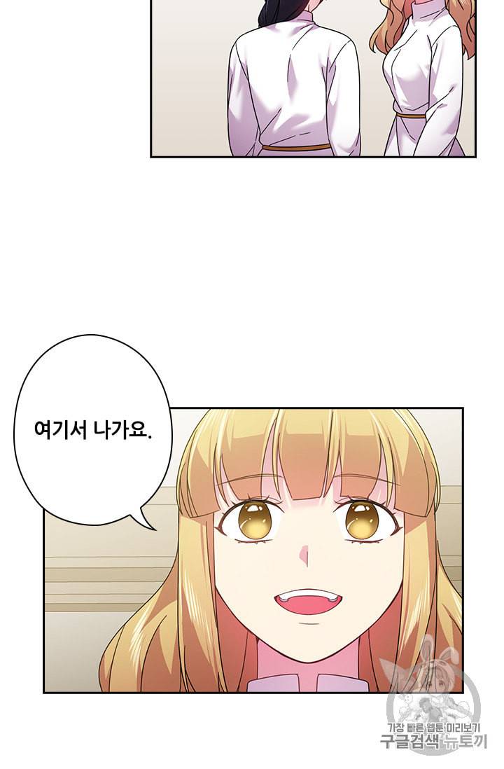 왕의 공녀 132화 17
