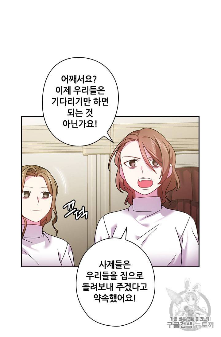 왕의 공녀 132화 18