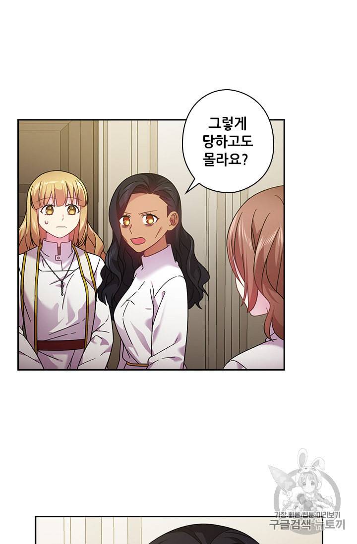 왕의 공녀 132화 19