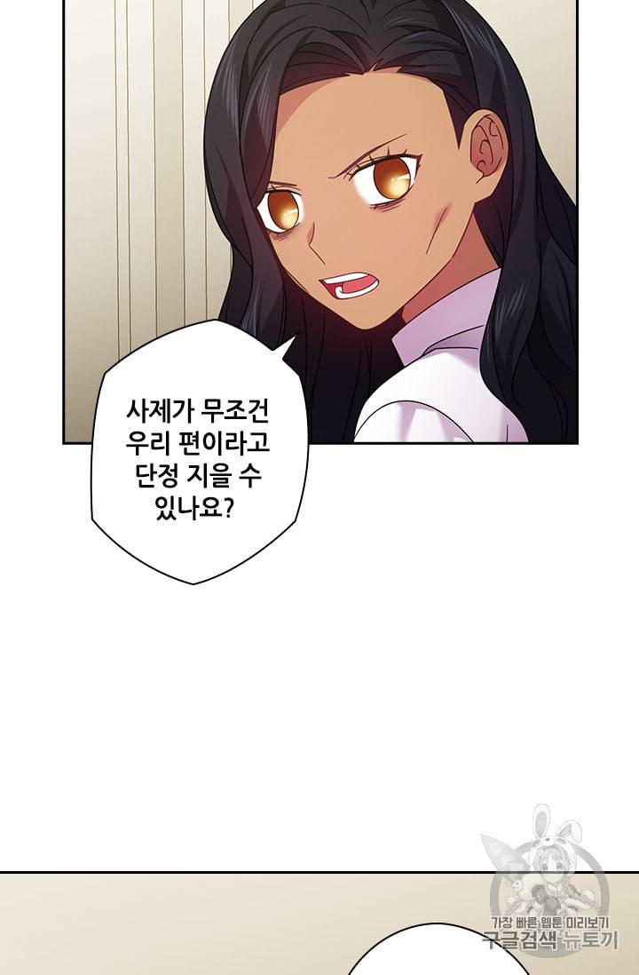 왕의 공녀 132화 20