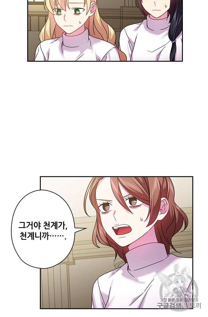 왕의 공녀 132화 22