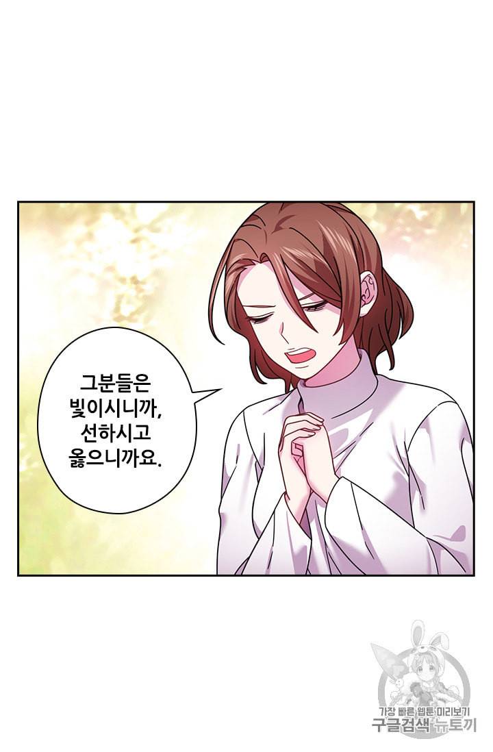 왕의 공녀 132화 23