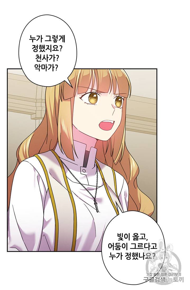 왕의 공녀 132화 25