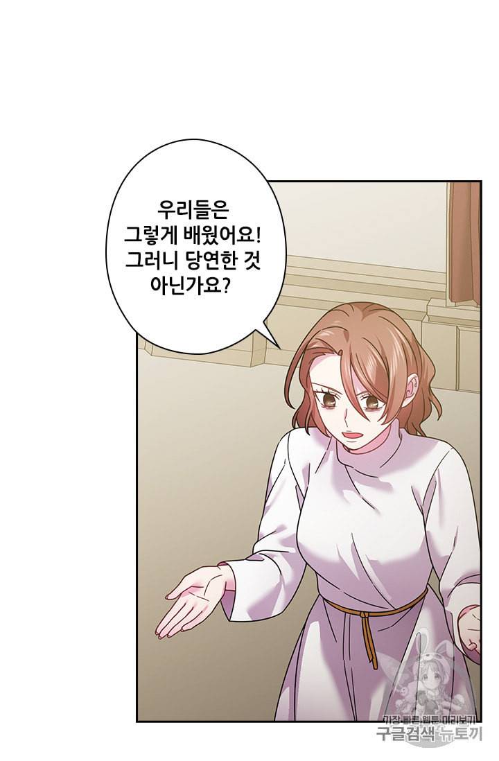 왕의 공녀 132화 26