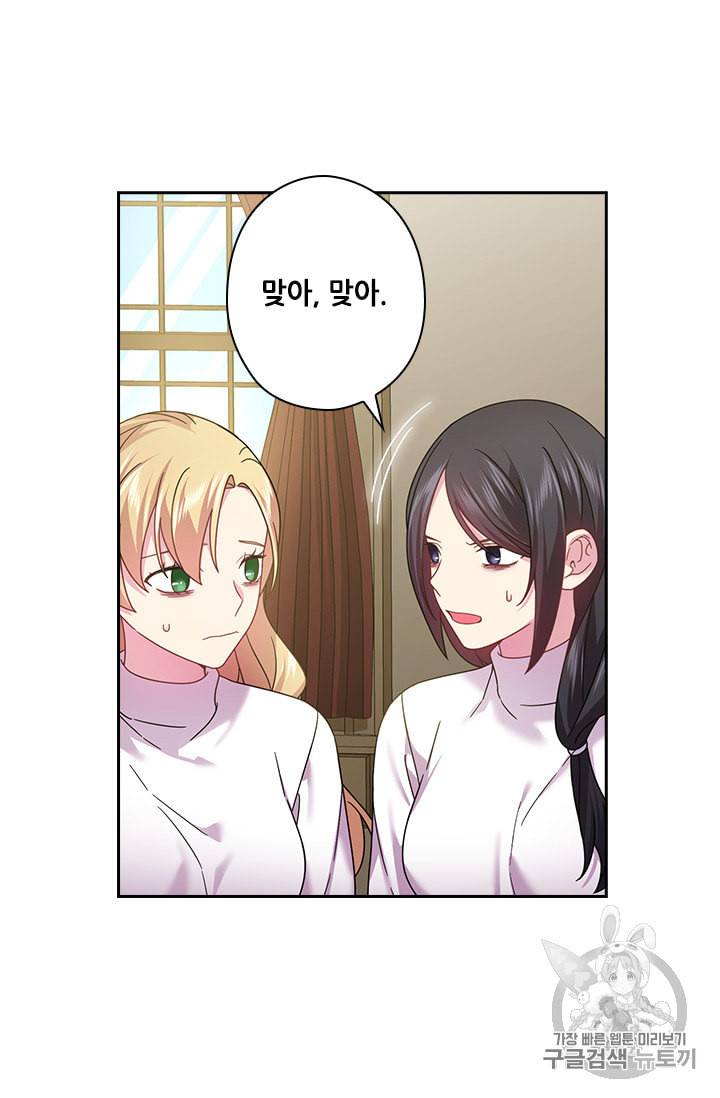 왕의 공녀 132화 28