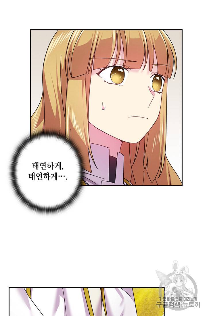 왕의 공녀 132화 29
