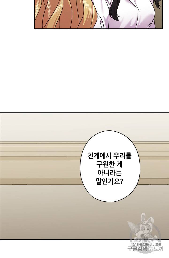 왕의 공녀 132화 32