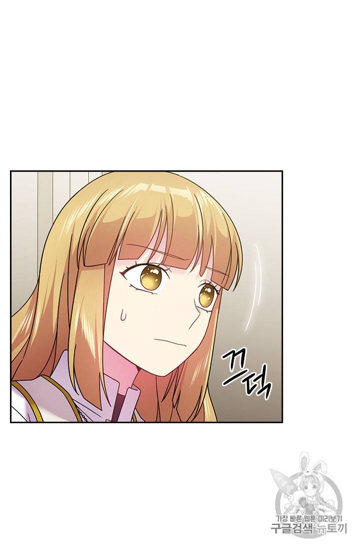 왕의 공녀 132화 33