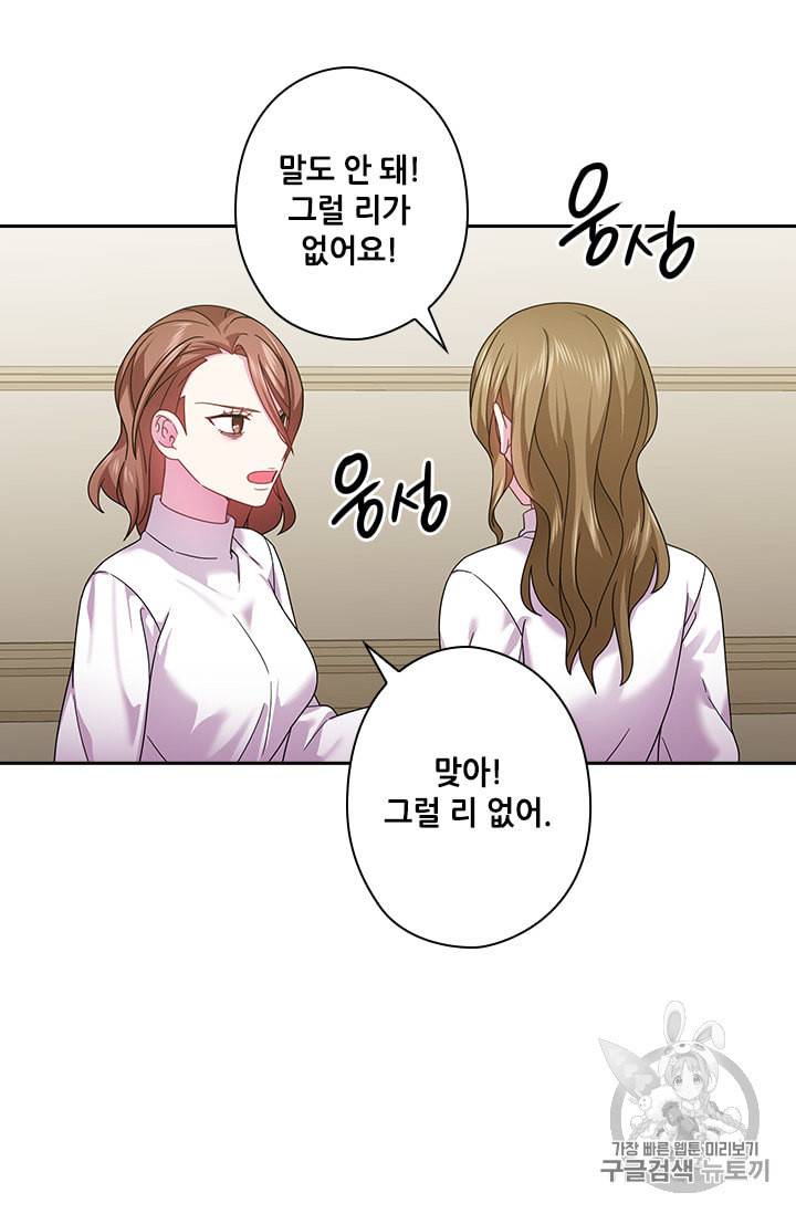 왕의 공녀 132화 34