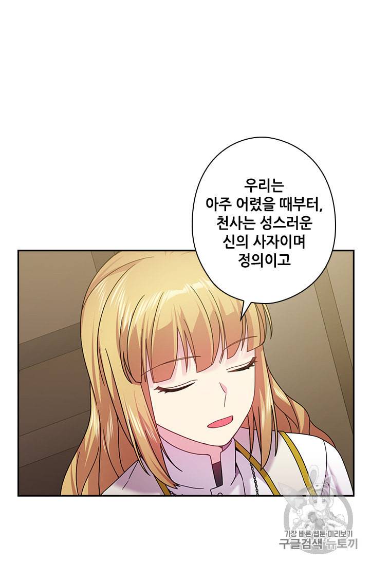 왕의 공녀 132화 40