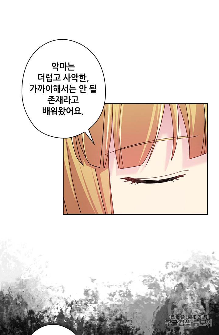 왕의 공녀 132화 41