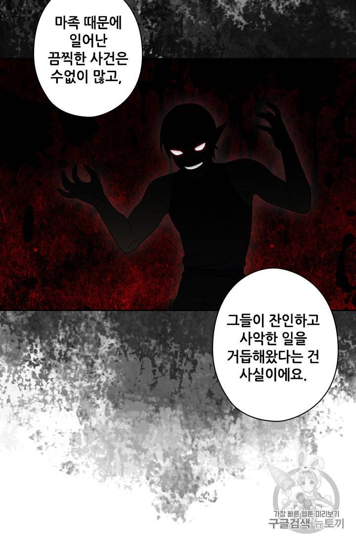 왕의 공녀 132화 42