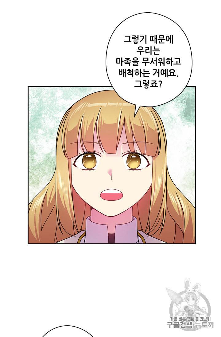 왕의 공녀 132화 43