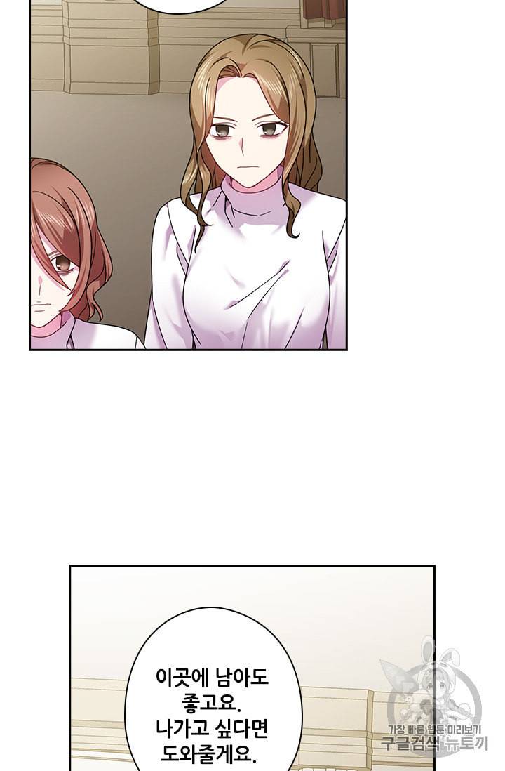 왕의 공녀 132화 50