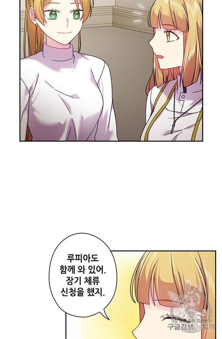 왕의 공녀 132화 54