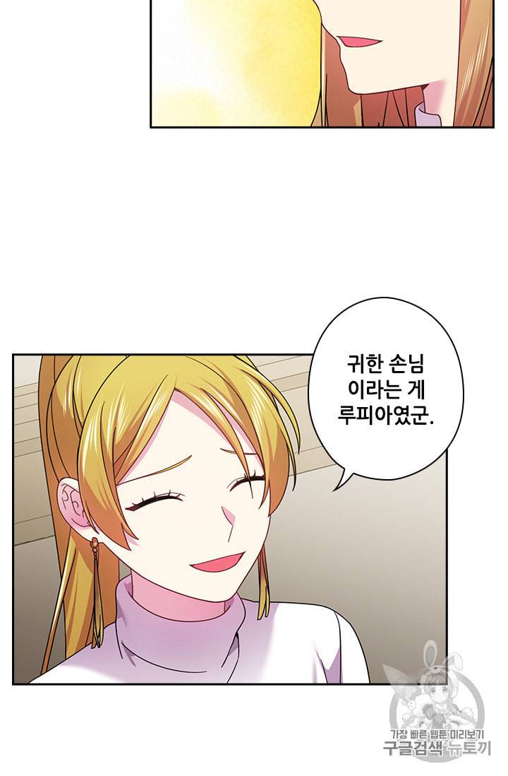왕의 공녀 132화 55