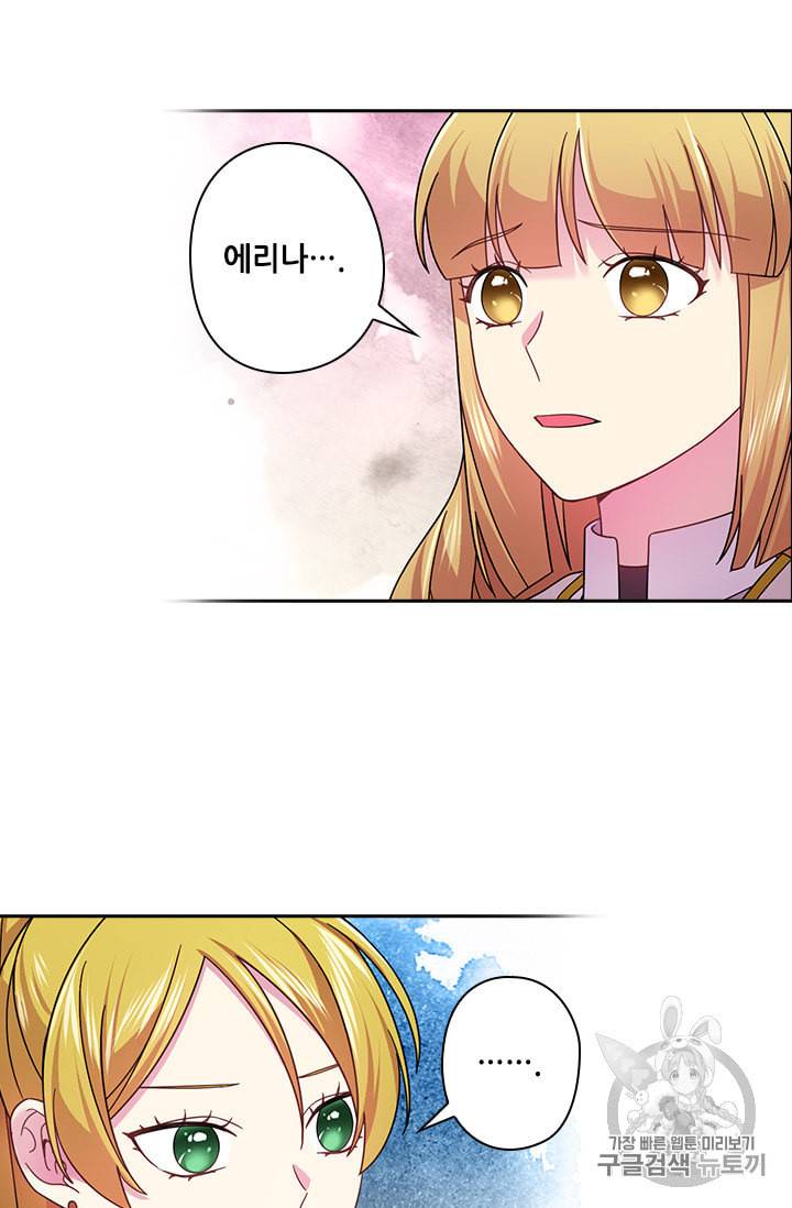 왕의 공녀 132화 59