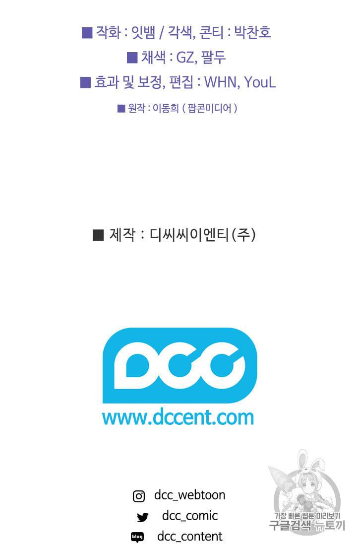 왕의 공녀 132화 62