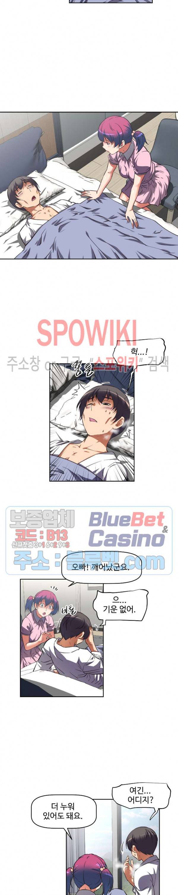 그녀들의 보금자리 10화 2