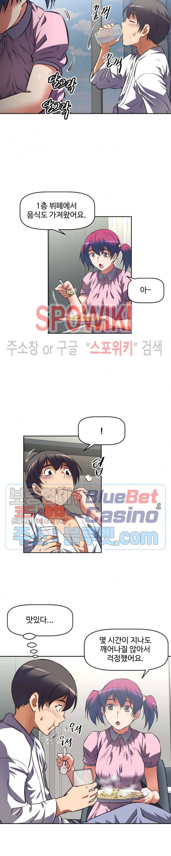 그녀들의 보금자리 10화 4