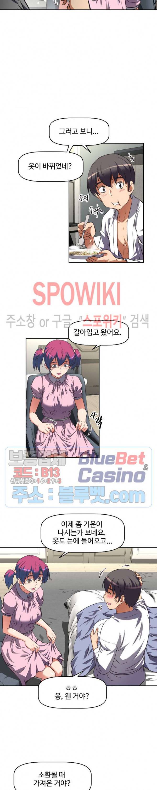 그녀들의 보금자리 10화 6