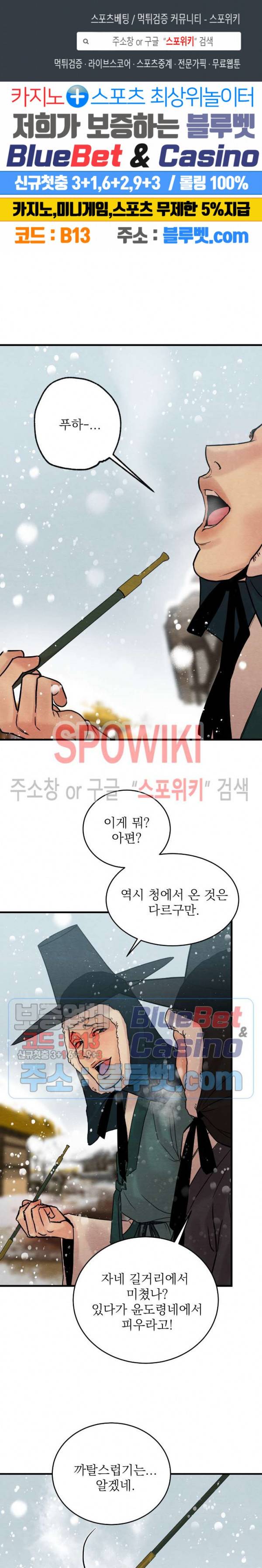 야화첩 52화 1