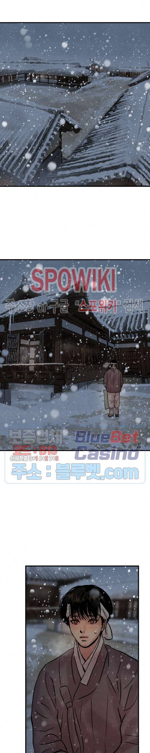 야화첩 52화 4