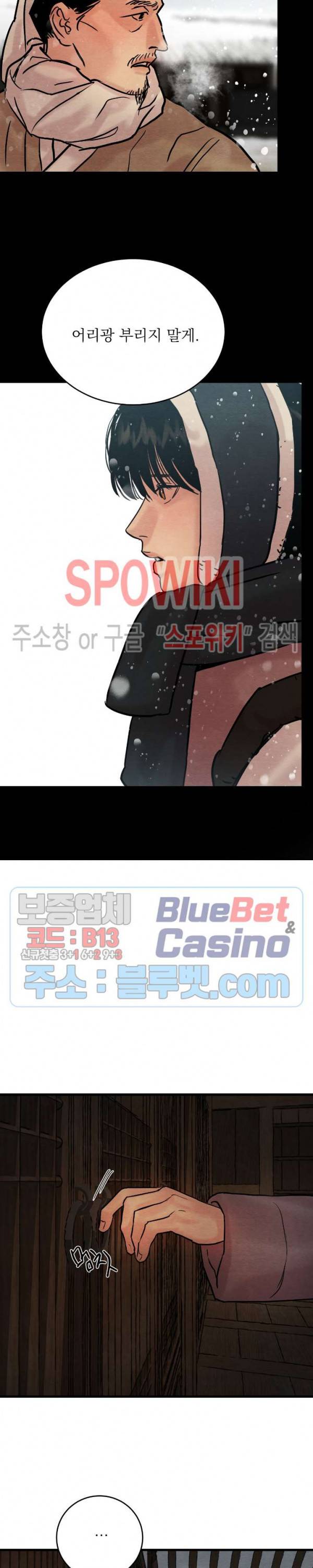 야화첩 52화 6