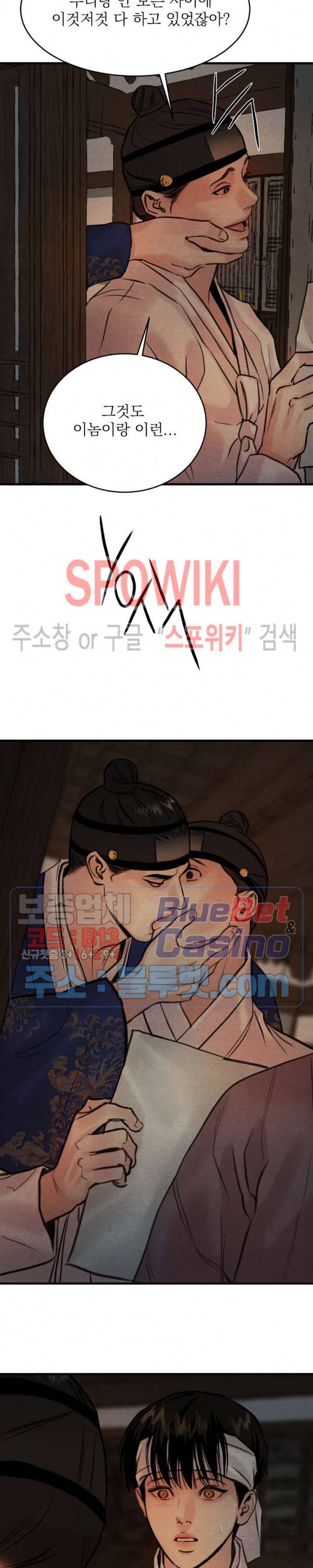 야화첩 52화 10