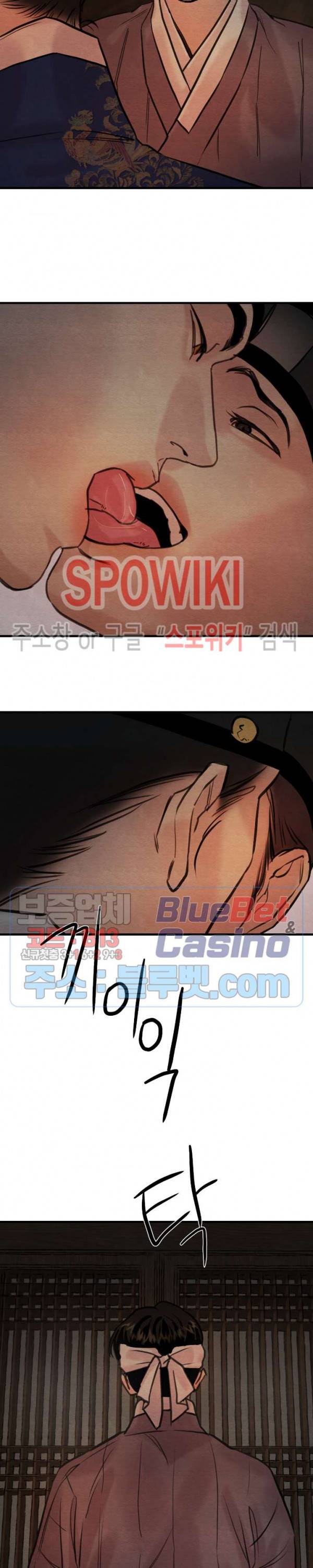 야화첩 52화 11