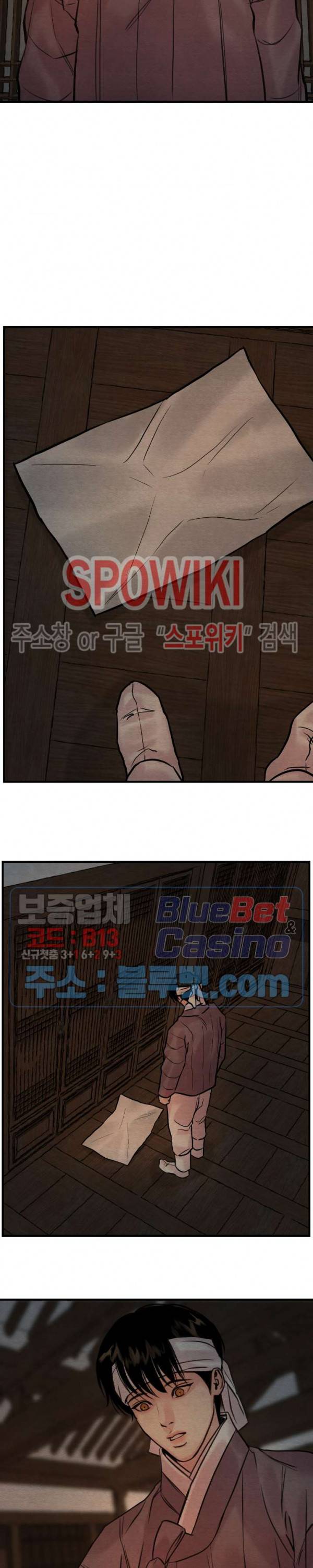 야화첩 52화 12