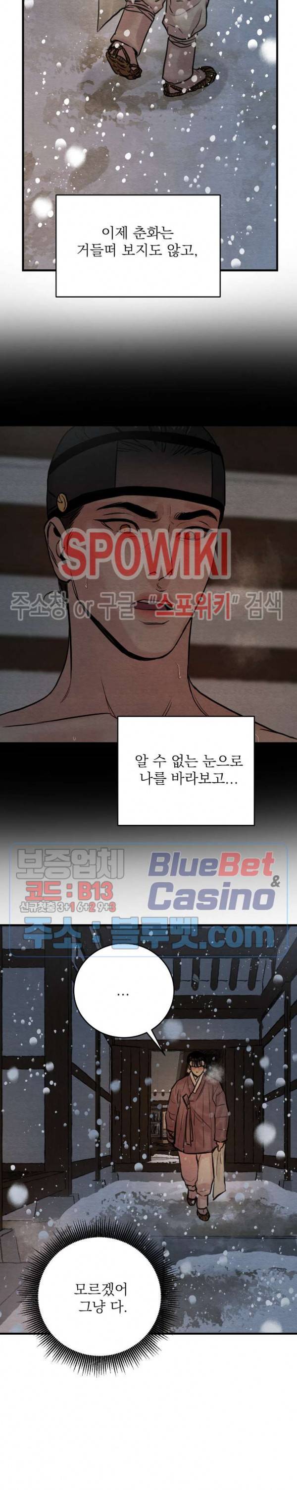 야화첩 52화 14