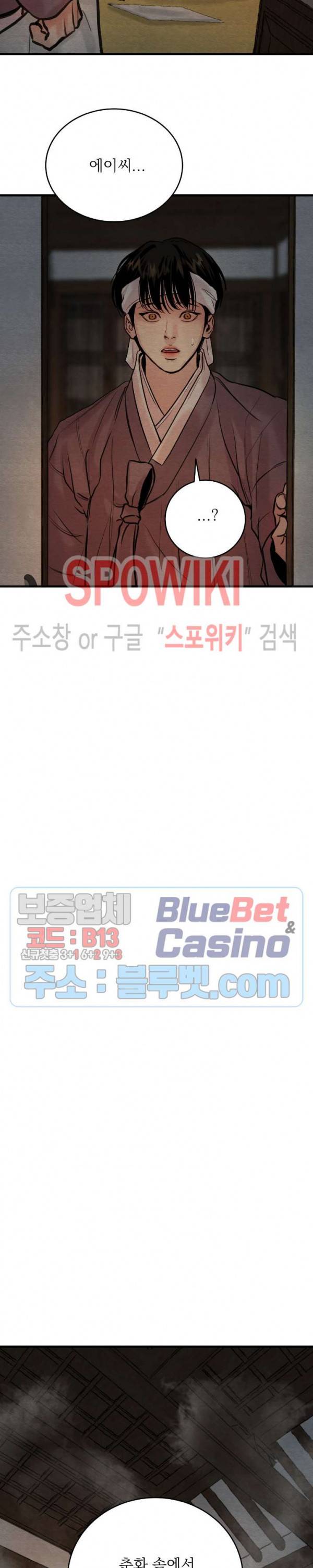 야화첩 52화 16