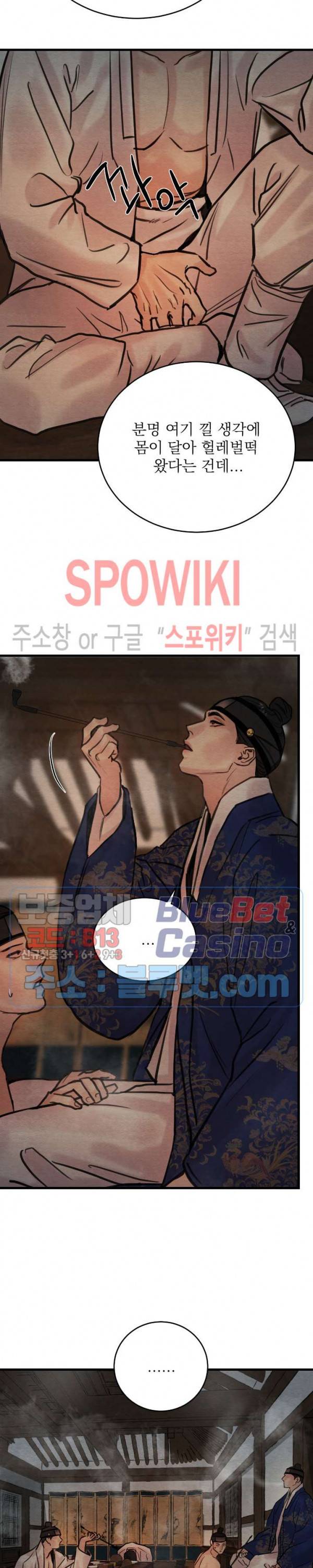 야화첩 52화 18