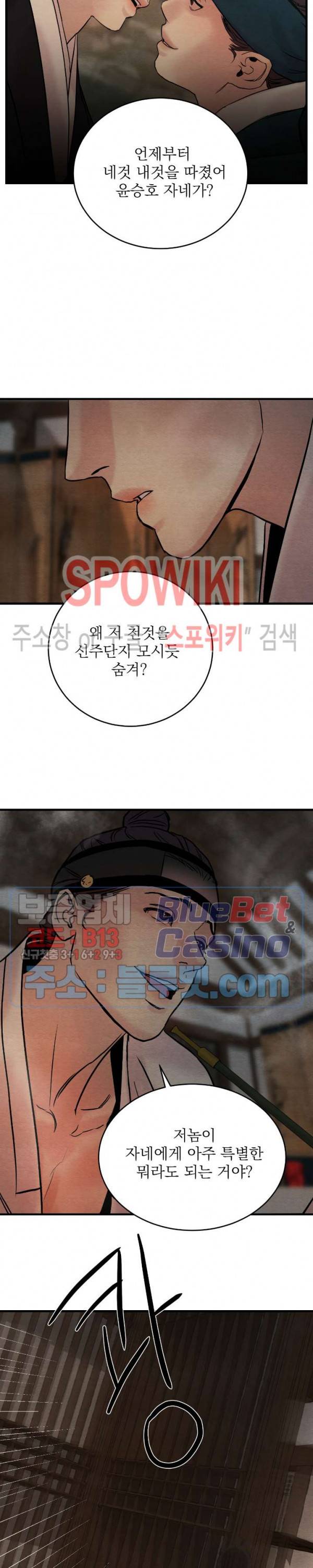 야화첩 52화 20