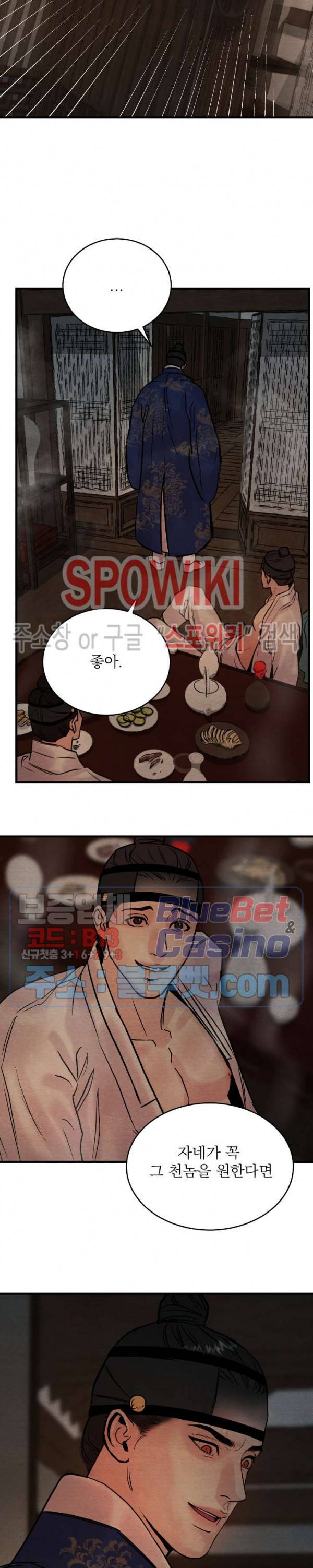 야화첩 52화 21