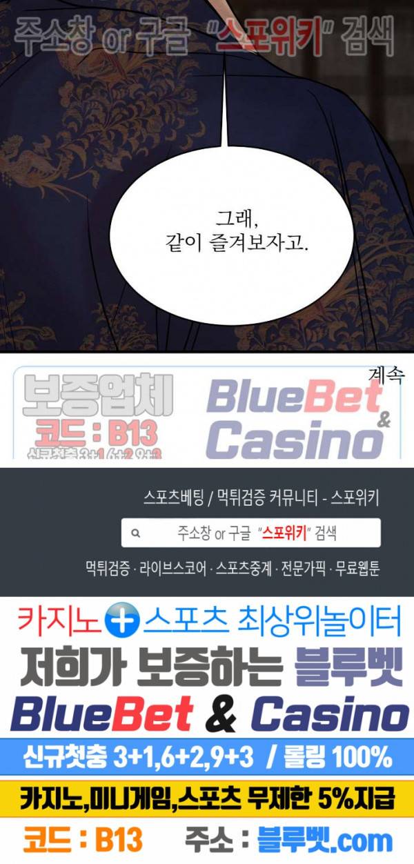 야화첩 52화 22