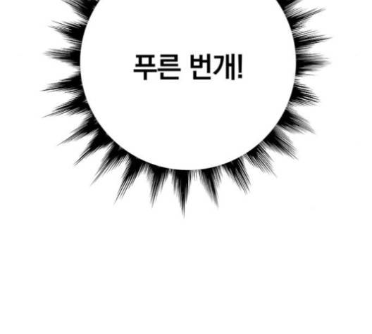 아테나 컴플렉스 시즌2 19화 5