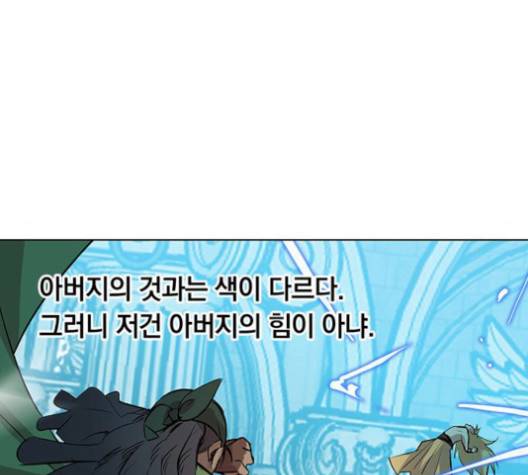 아테나 컴플렉스 시즌2 19화 6