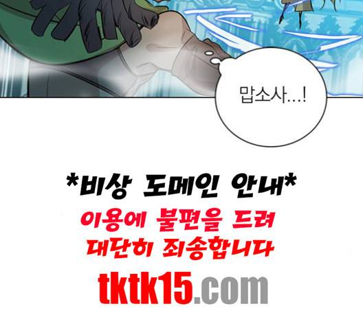 아테나 컴플렉스 시즌2 19화 7