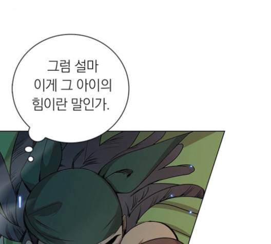 아테나 컴플렉스 시즌2 19화 8