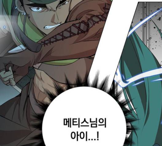 아테나 컴플렉스 시즌2 19화 9